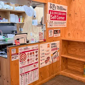 동대문엽기떡볶이 리뷰 사진