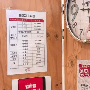 동대문엽기떡볶이 리뷰 사진