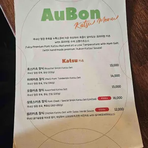 오봉카츠 리뷰 사진