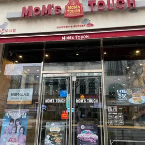 맘스터치 사진