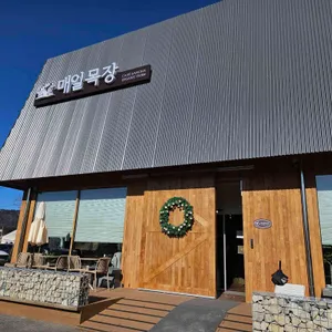매일목장 리뷰 사진