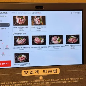 삼심육고깃집 리뷰 사진