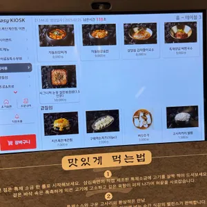 삼심육고깃집 리뷰 사진
