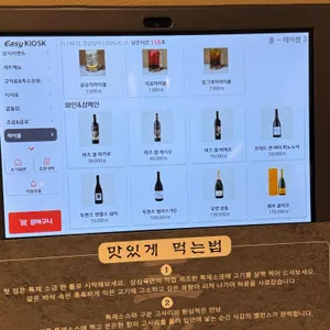 삼심육고깃집 리뷰 사진