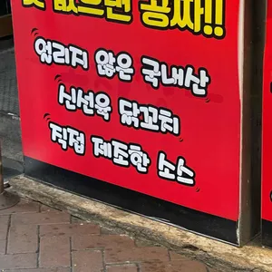 꼬지짱 리뷰 사진