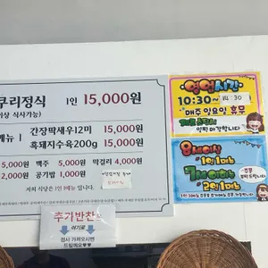 소쿠리밥상 리뷰 사진