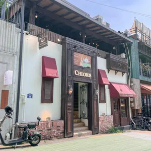 클로리스 리뷰 사진