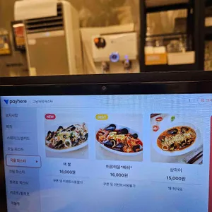 그 남자의 파스타 리뷰 사진