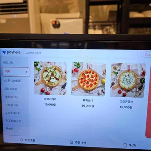 그 남자의 파스타 리뷰 사진