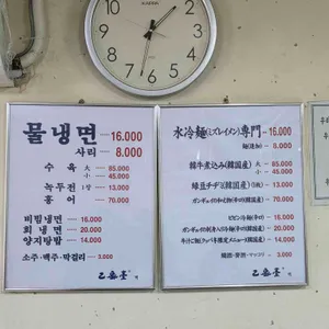 을밀대 리뷰 사진