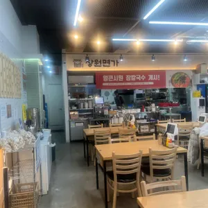 장원면가 리뷰 사진