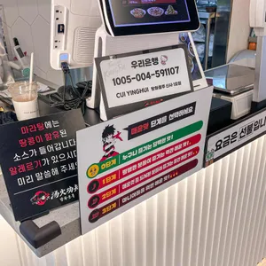 탕화쿵푸마라탕 리뷰 사진