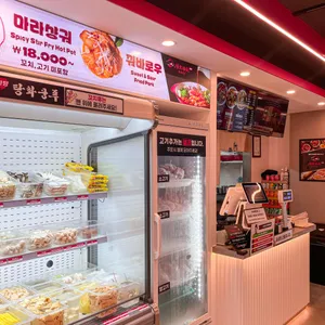 탕화쿵푸마라탕 리뷰 사진