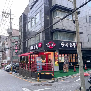 탕화쿵푸마라탕 리뷰 사진