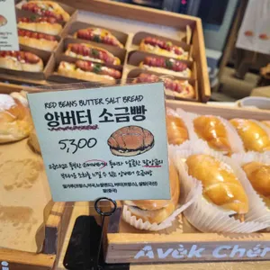 AVEK CHERI 리뷰 사진