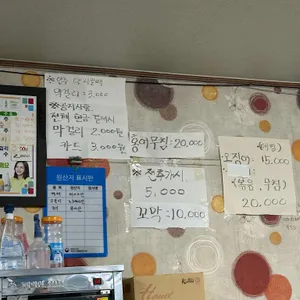 숙희네왕대포 리뷰 사진