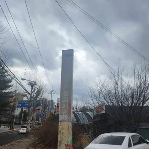 유일설렁탕 리뷰 사진