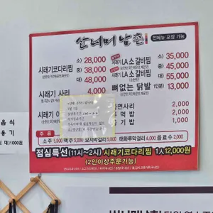 산너머남촌 리뷰 사진