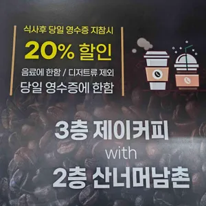 산너머남촌 리뷰 사진