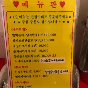 대구밀떡집 리뷰 사진