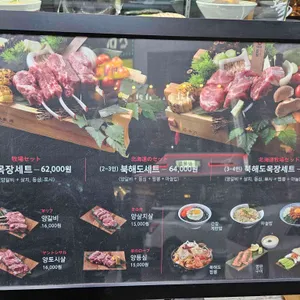 북해도목장 리뷰 사진