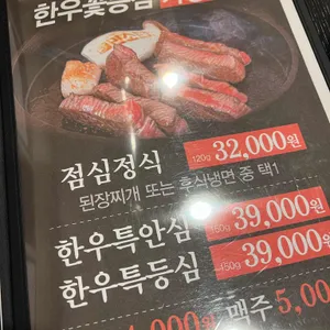 민소한우 리뷰 사진