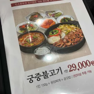 민소한우 리뷰 사진
