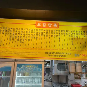오감만족 리뷰 사진