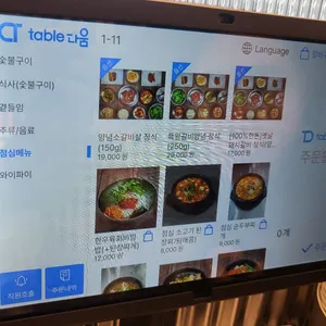 우대포 리뷰 사진