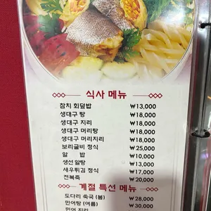경희궁참치집 리뷰 사진