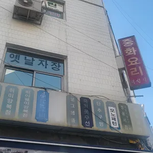덕성각 리뷰 사진