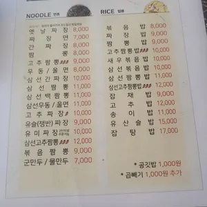 덕성각 리뷰 사진