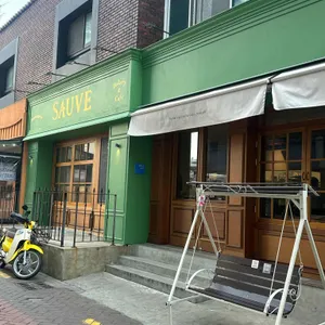 소베 리뷰 사진