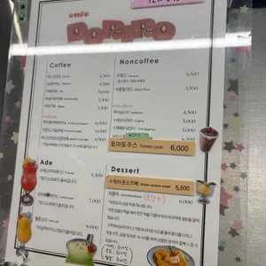 카페 도리로 리뷰 사진