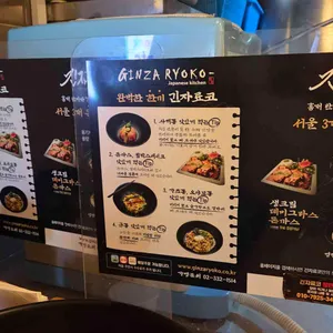 긴자료코 리뷰 사진