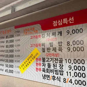 성일정육점 리뷰 사진