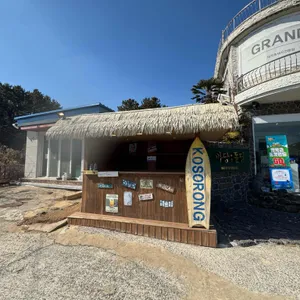 바당돌담 리뷰 사진