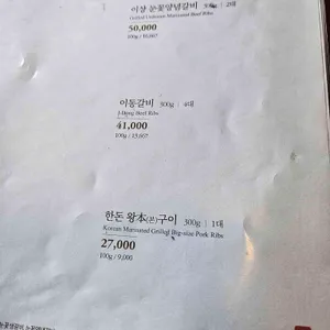 갈비명가이상 리뷰 사진