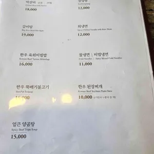 갈비명가이상 리뷰 사진