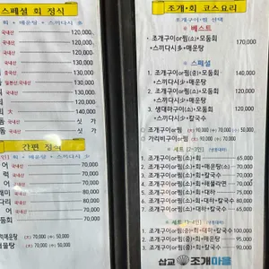 삽교조개마을 리뷰 사진