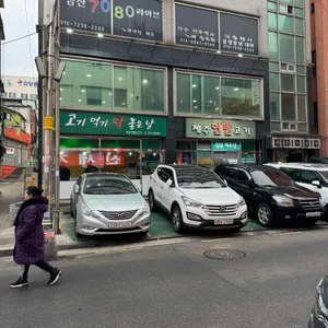 제주연탄고기 리뷰 사진