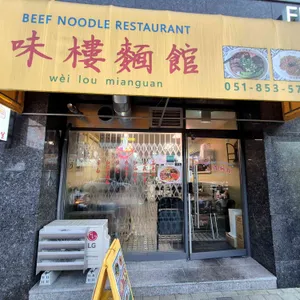 미루면관 리뷰 사진