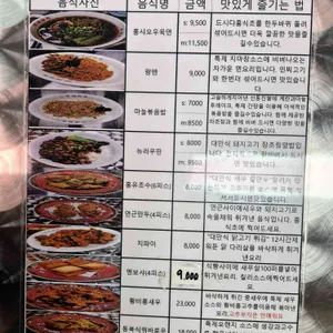 미루면관 리뷰 사진