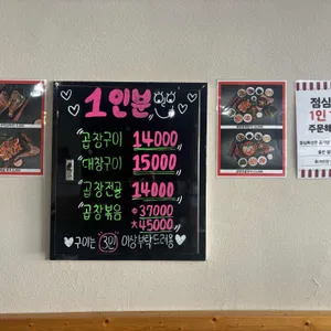 봉화곱창 리뷰 사진