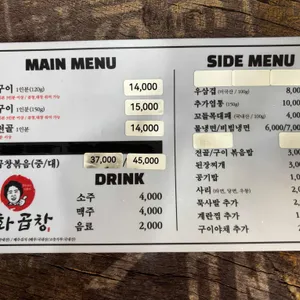 봉화곱창 리뷰 사진