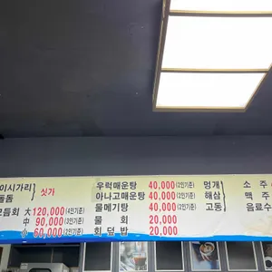 3.9횟집 리뷰 사진