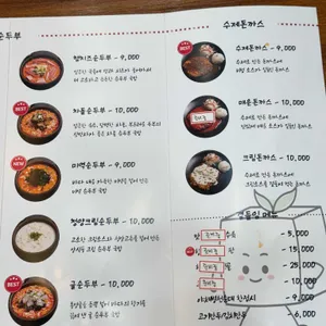 순두르부 리뷰 사진