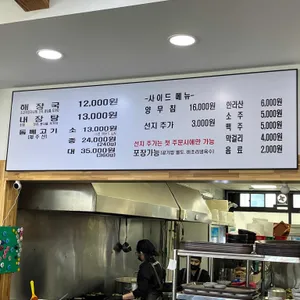 제주은희네해장국 리뷰 사진