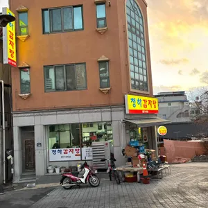 청하감자탕 리뷰 사진