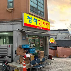 청하감자탕 리뷰 사진